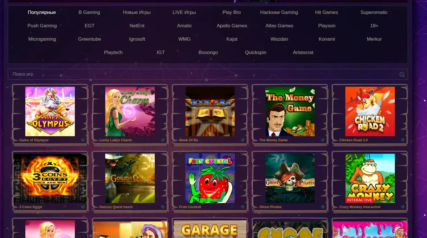 Игровой интерфейс казино Сука на большом экране